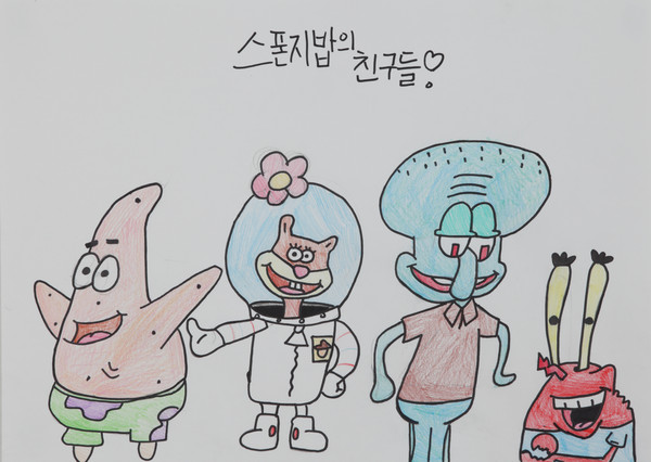 한지현(중앙초4)-스폰지밥과 친구들