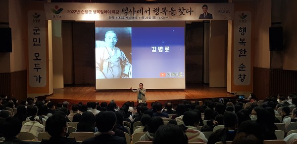 순창 쌍치 출신 초대 대법원장 김병로 선생에 대해 설명하고 있는 최태성 강사
